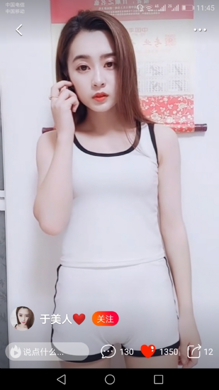 魅力白玲的第二张照片--红颜知己交友网