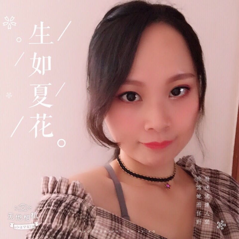 夏沫的第一张照片--红颜知己交友网